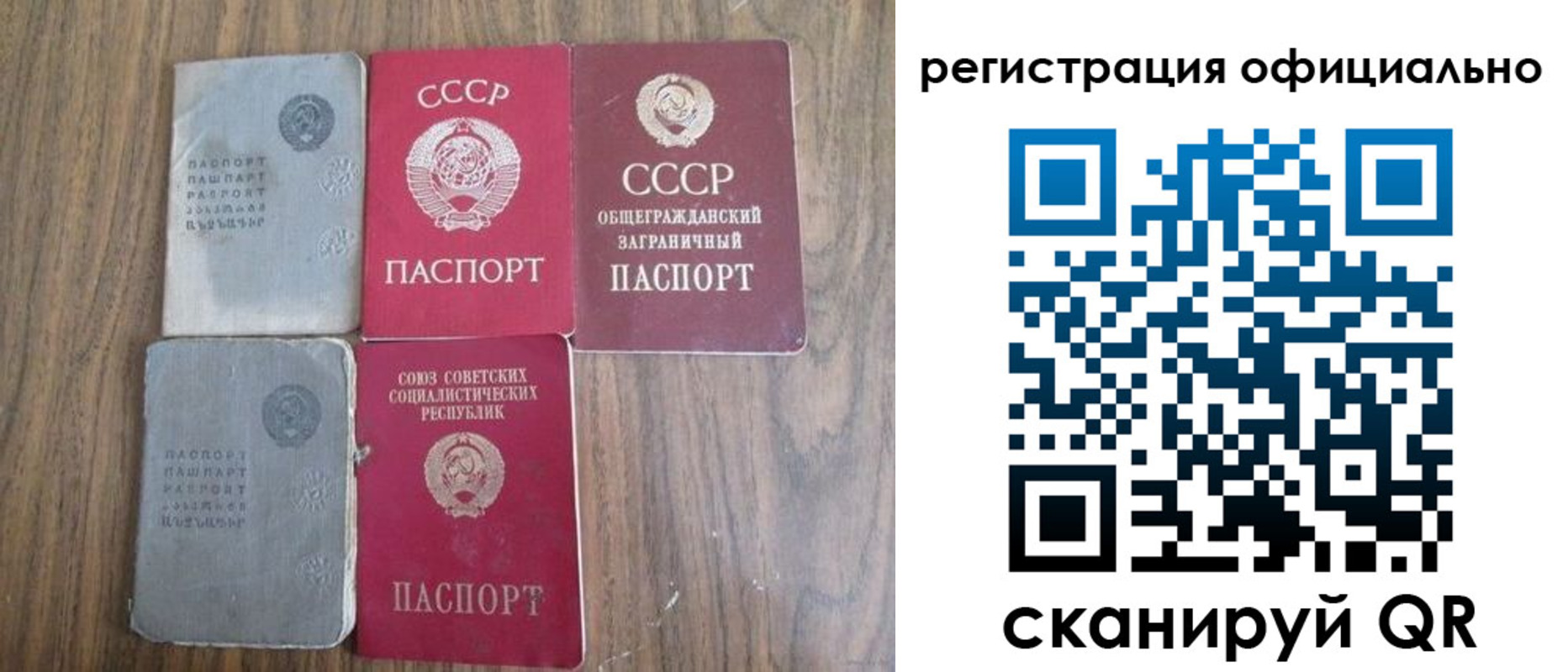 прописка ребенка в Переславль-Залесском