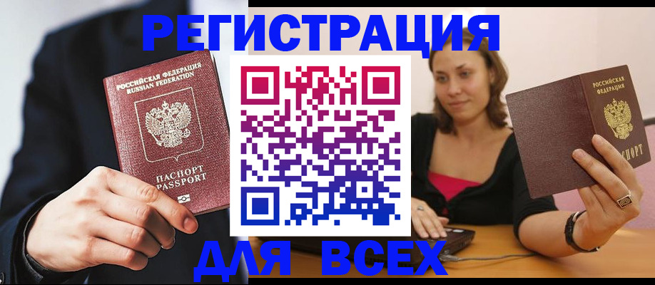 временная регистрация законно в Переславль-Залесском